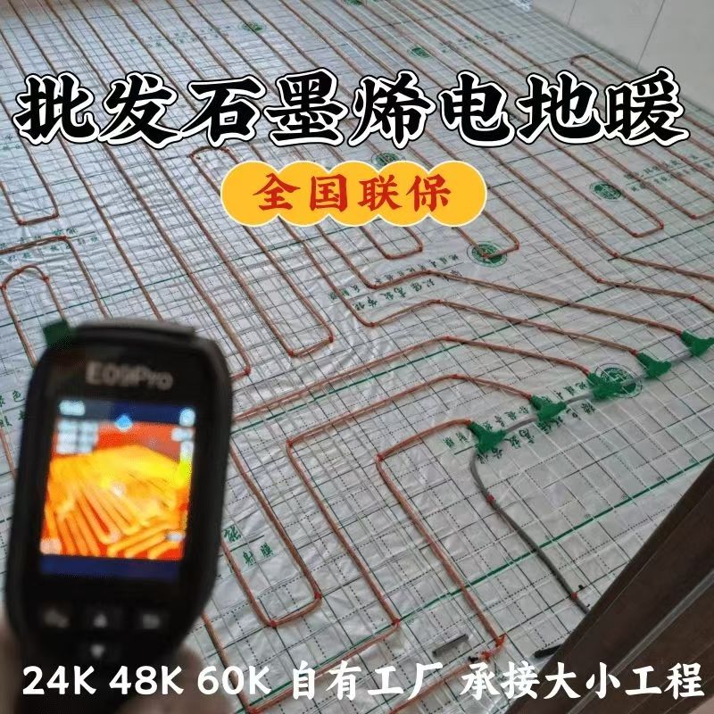 九江县 石墨烯电地暖公司哪家好？合理报价深度解析